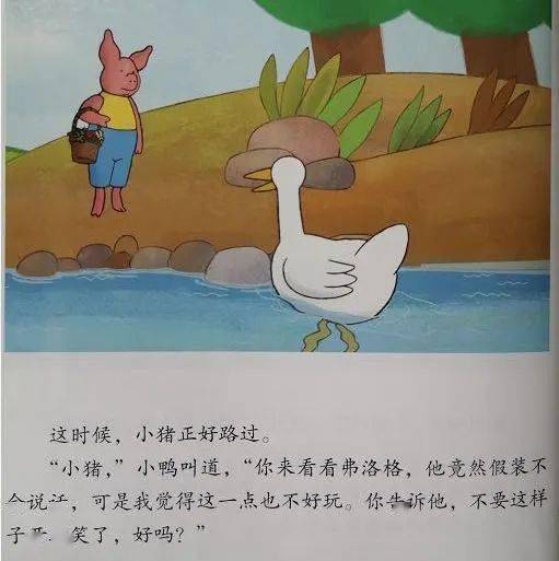 【师语馨声·第63期】《弗洛格今天很安静》(黄文婷)