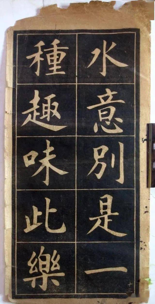 名品赏析陆润痒楷书西湖风景记