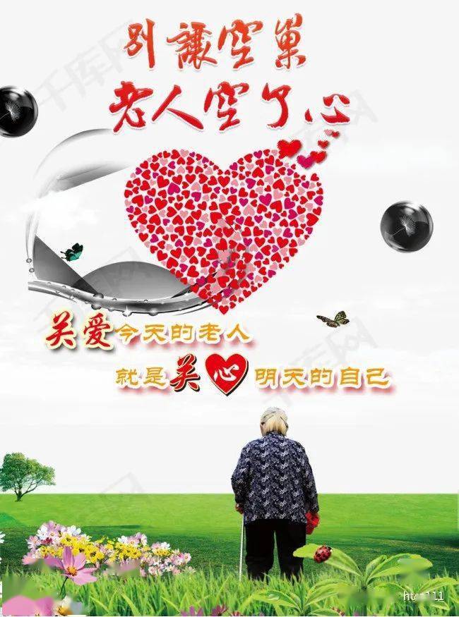 【山阴县老年公寓】关爱今天的老人,就是关爱明天的自己