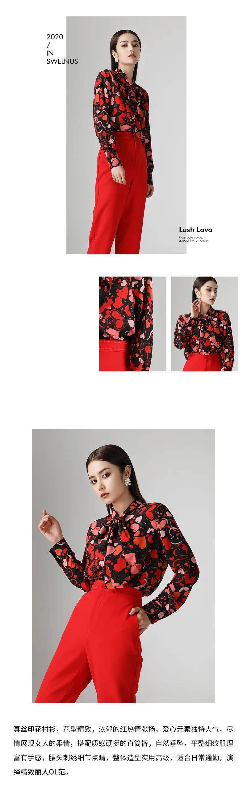 2020/21秋冬流行色丨热烈滚烫 熔岩红_redhood