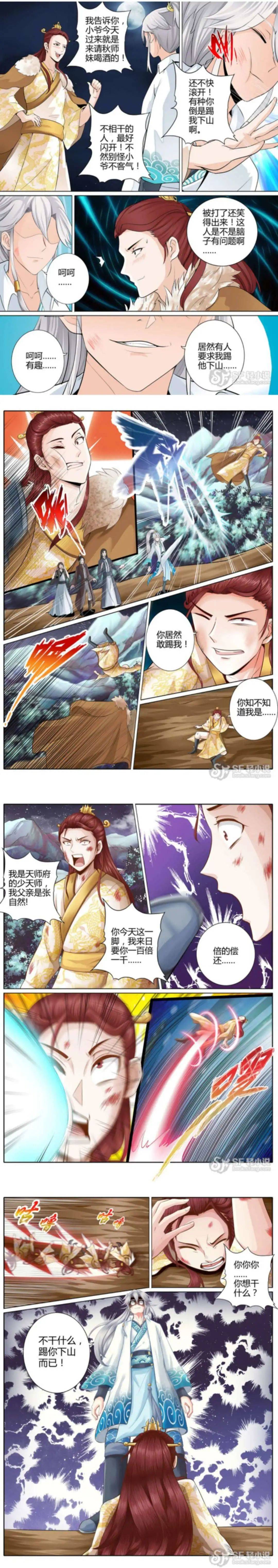 漫画推荐| 十万年生,十万年灭