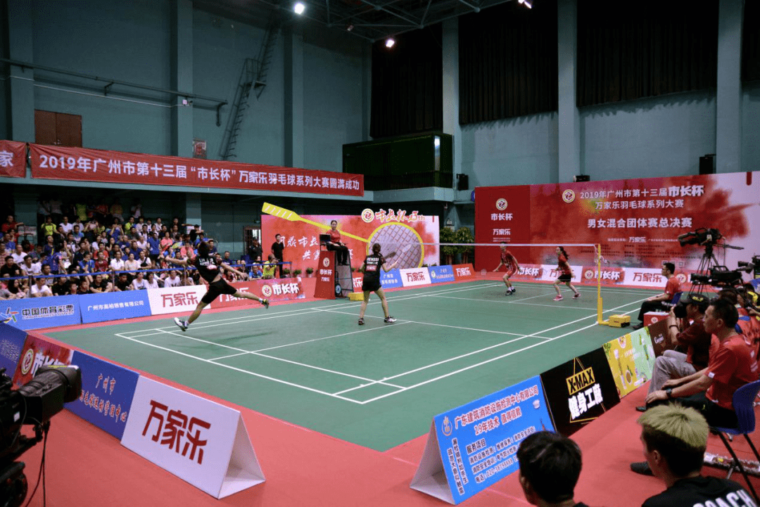 市长杯2020年广州市第十四届市长杯羽毛球系列大赛男女混合团体赛启动