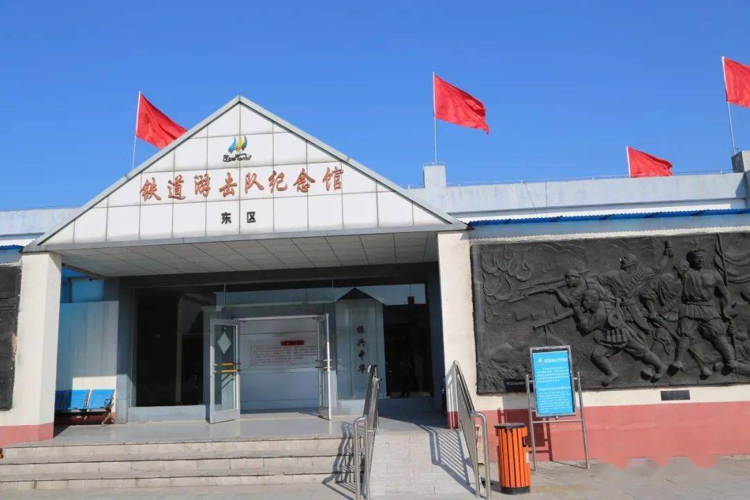 铁道游击队临城火车站图片
