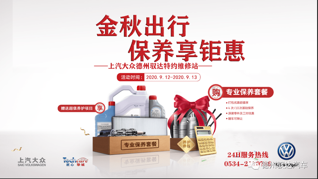 【保养套餐】金秋出行 保养享钜惠_搜狐汽车_搜狐网