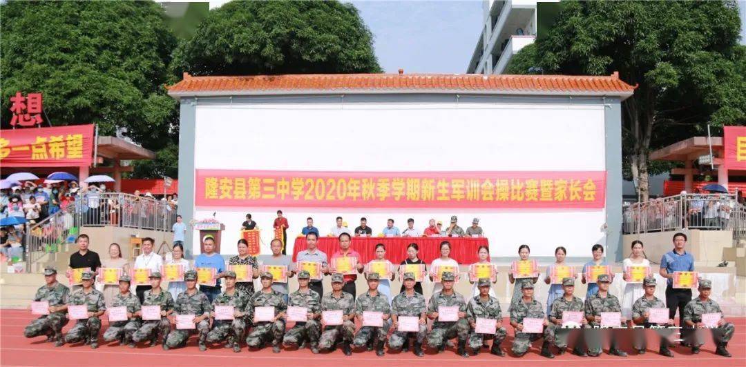 震撼隆安县第三中学2020年秋季学期新生军训会操暨家长会现场