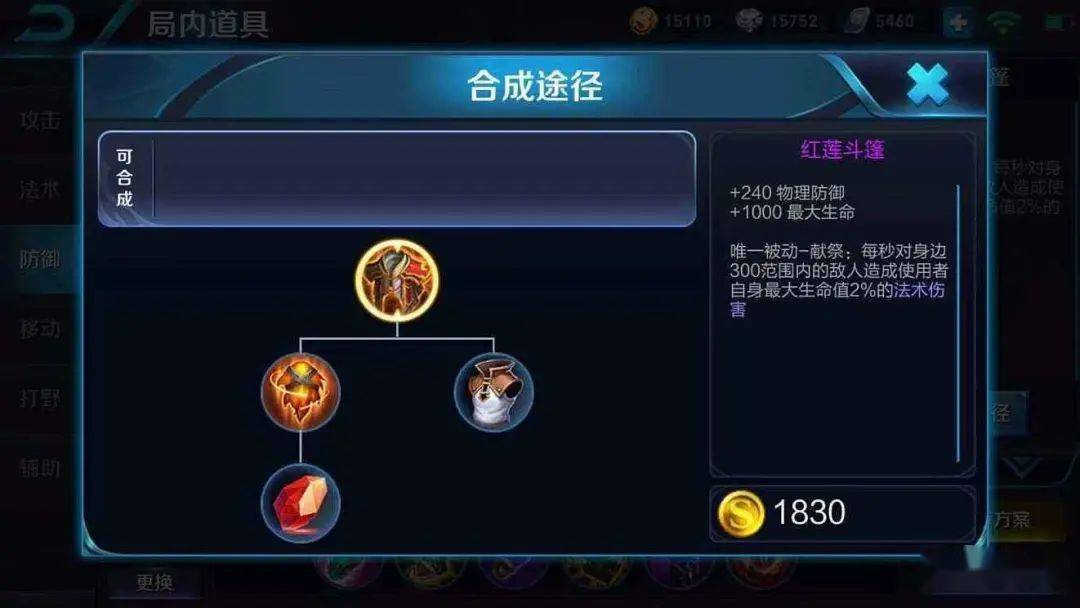 50星高手公布夏侯惇超神出装,大部分玩家输在1件装备_生命值