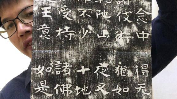 河北涉县娲皇宫千年摩崖石刻佛经群拓片其四