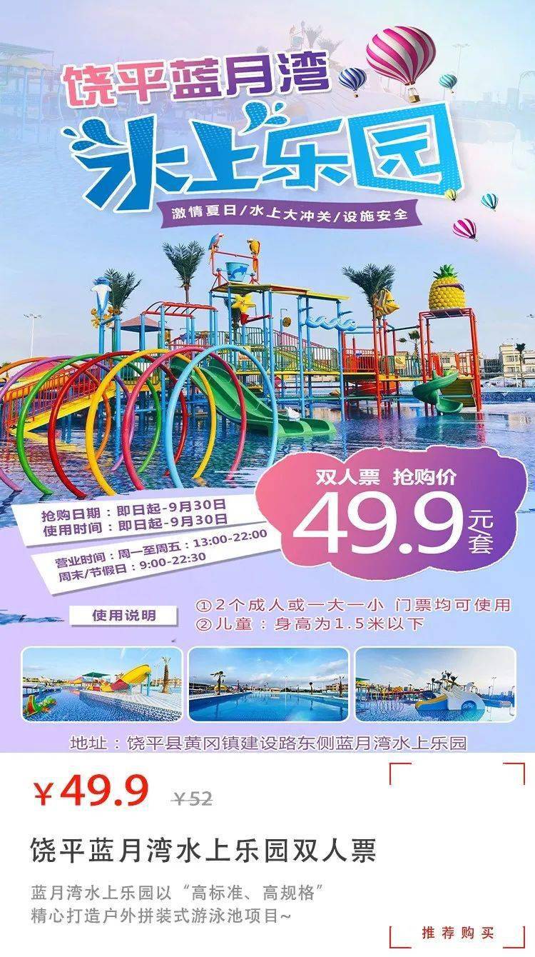 9元,畅玩水上乐园,嗨翻整个夏天!_手机搜狐网