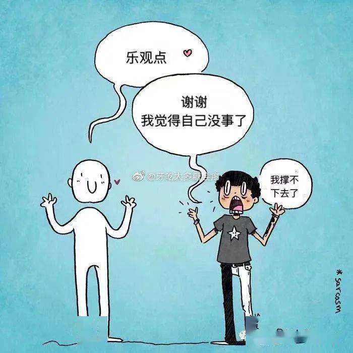 【如何治癒自己的負面情緒】_崩潰