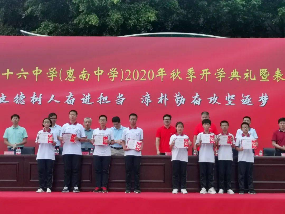惠南中学秋季开学典礼暨表彰大会快来看看有没有你认识的老师和同学