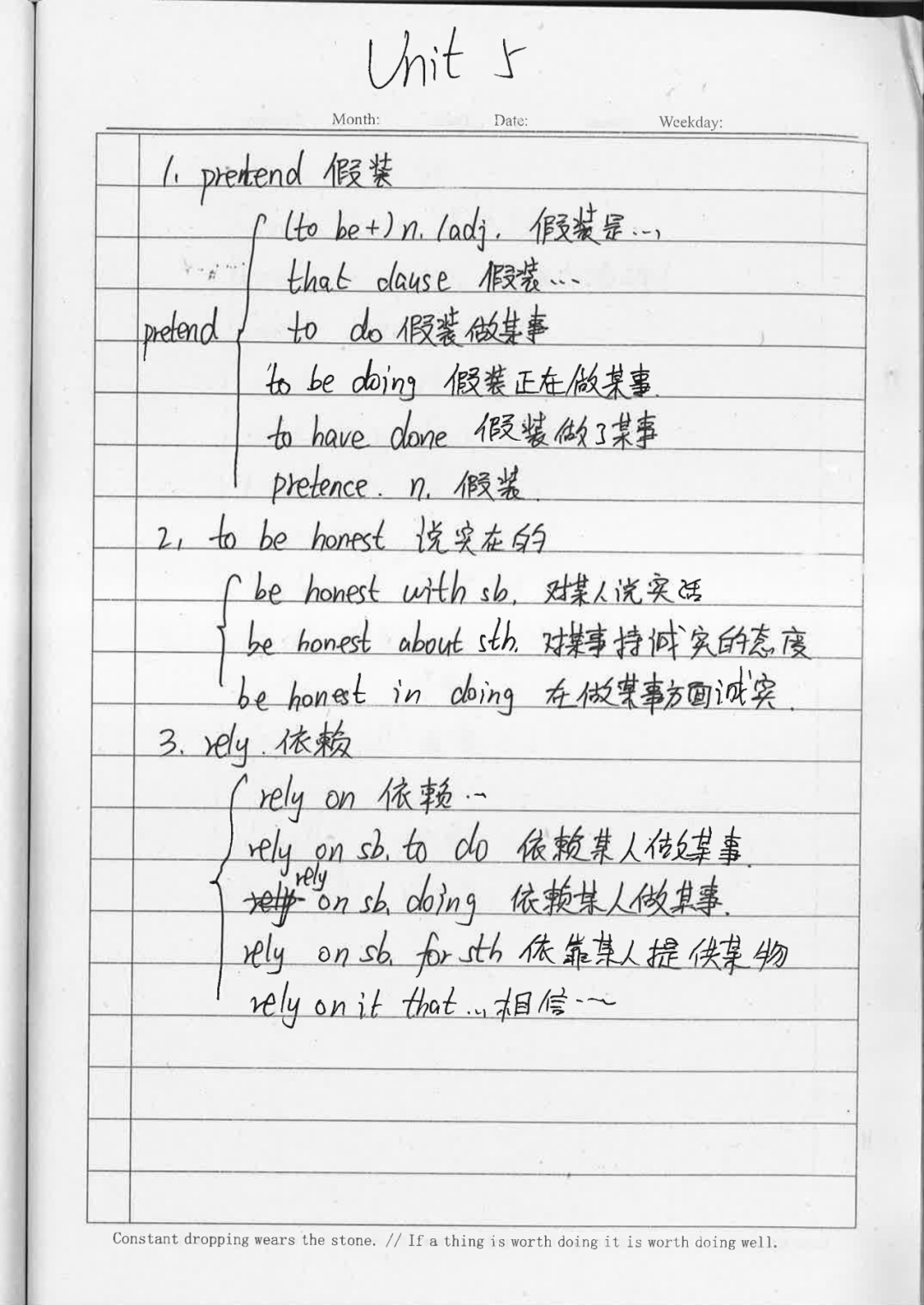 衡水中学学霸高中英语错题笔记千万不要错过