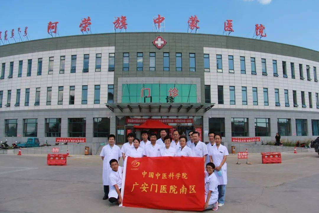 包含中国中医科学院广安门医院跑腿代挂号，让您安心看病的词条