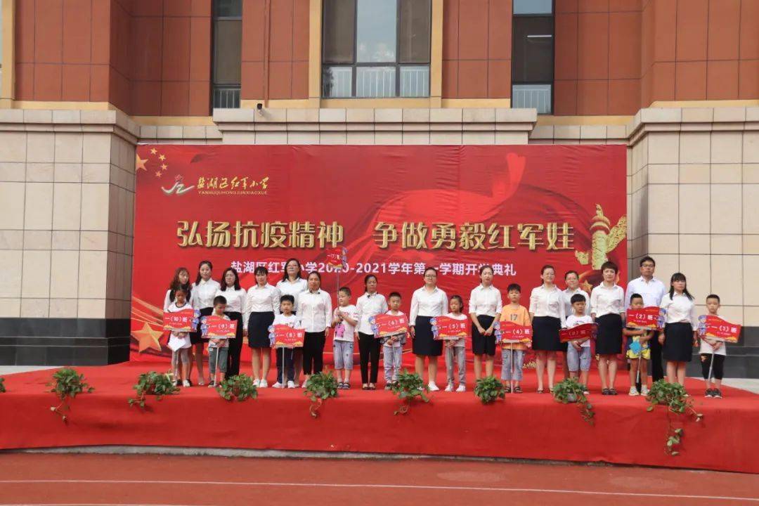 山西运城市盐湖区红军小学一周播报