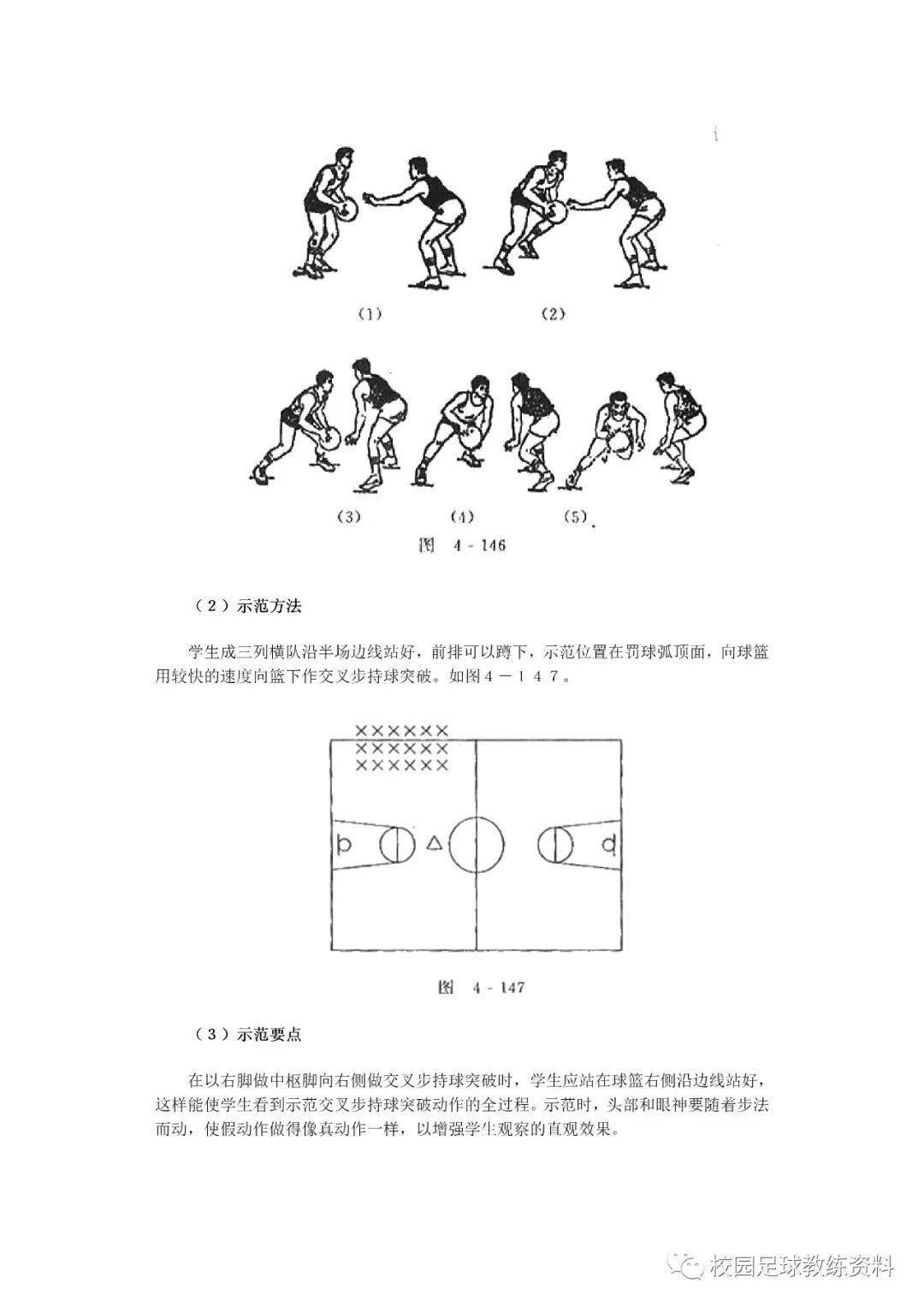 体育教师教学工作做资料大全