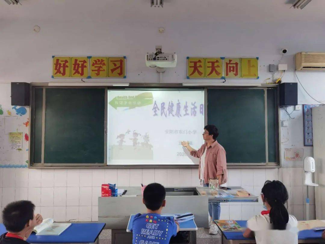 三减三健助力健康东门小学开展全民健康生活日教育宣传活动