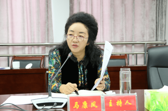 马康凤主持召开第三十二次常务会议