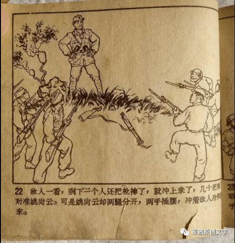 连环画白老虎连上