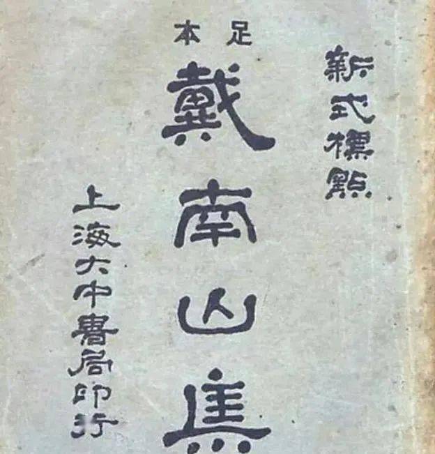 人文桐城戴名世有哪些文史成就