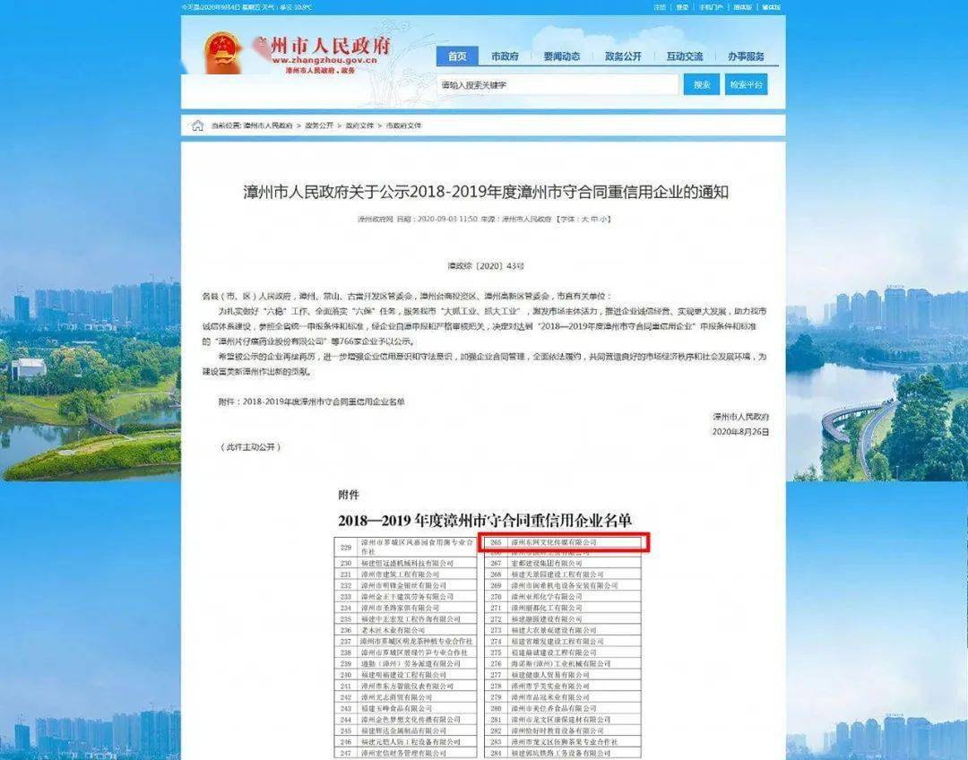 企業信用的一種綜合評價活動,旨在規範企業合同行為,推進企業誠信建設