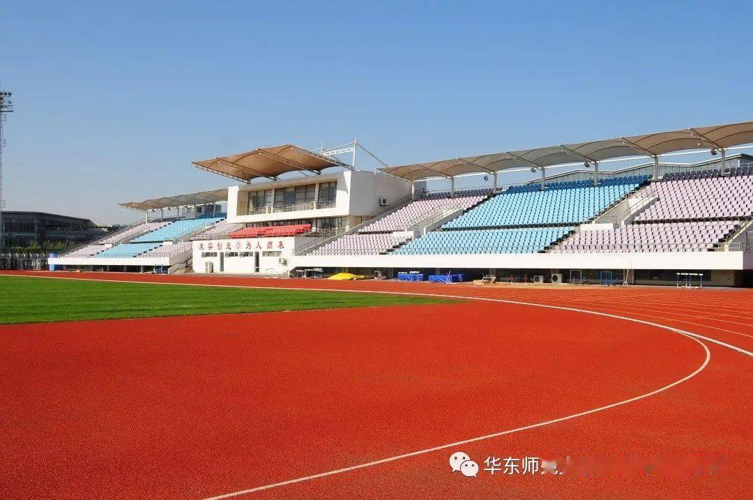 华东师范大学闵行校区体育场馆预约指南