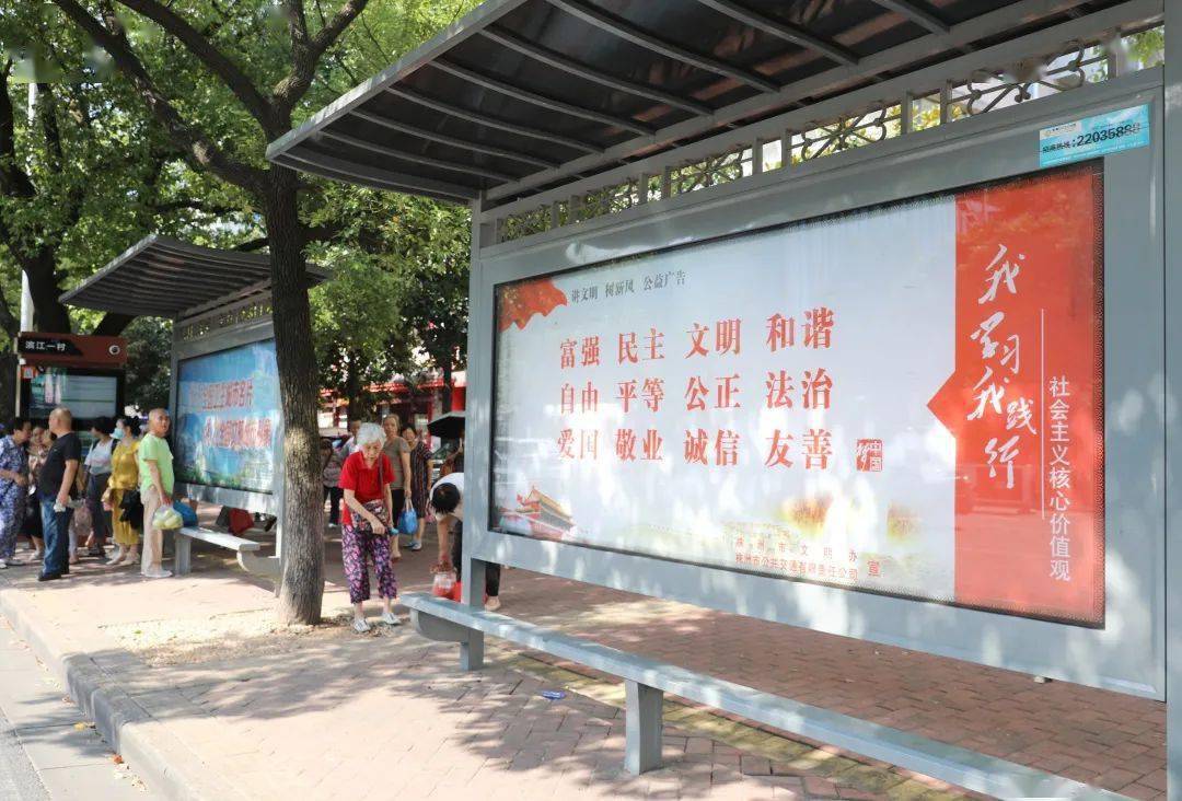 株洲街头随拍社会主义核心价值观公益广告 风格多样成街景