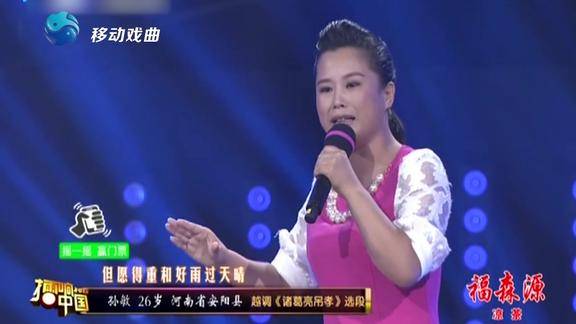 孙敏表演越调诸葛亮吊孝选段长江水万里长澎湃汹涌