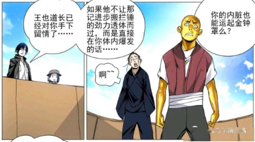 我们都知道铁马骝修行的是横练金钟罩,但是王也以一招进步搬拦捶