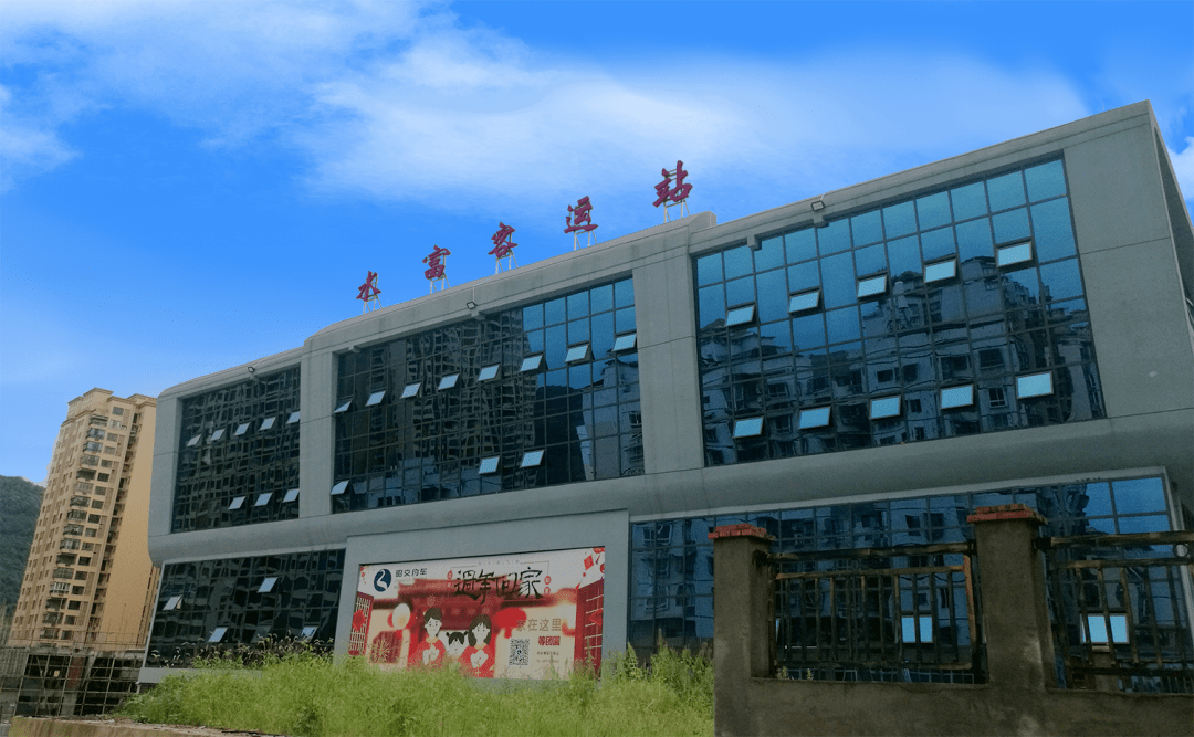 通告水富汽车客运站整体搬迁至高滩新客运站