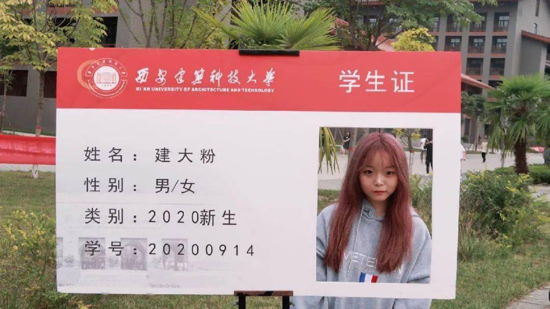 西安建大迎新日 | 用心,细心,暖心!