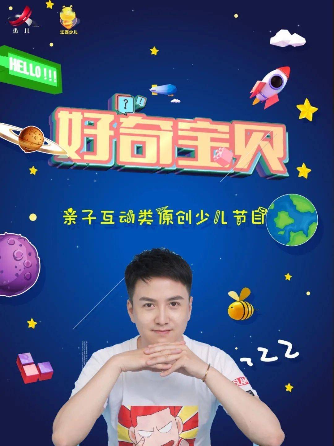 小编带你看哈尼卡通所有的栏目安排