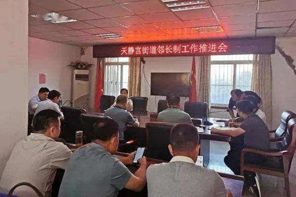 涡阳县天静宫街道该管理中心共有常住人口3060户12060人,共设置片长20