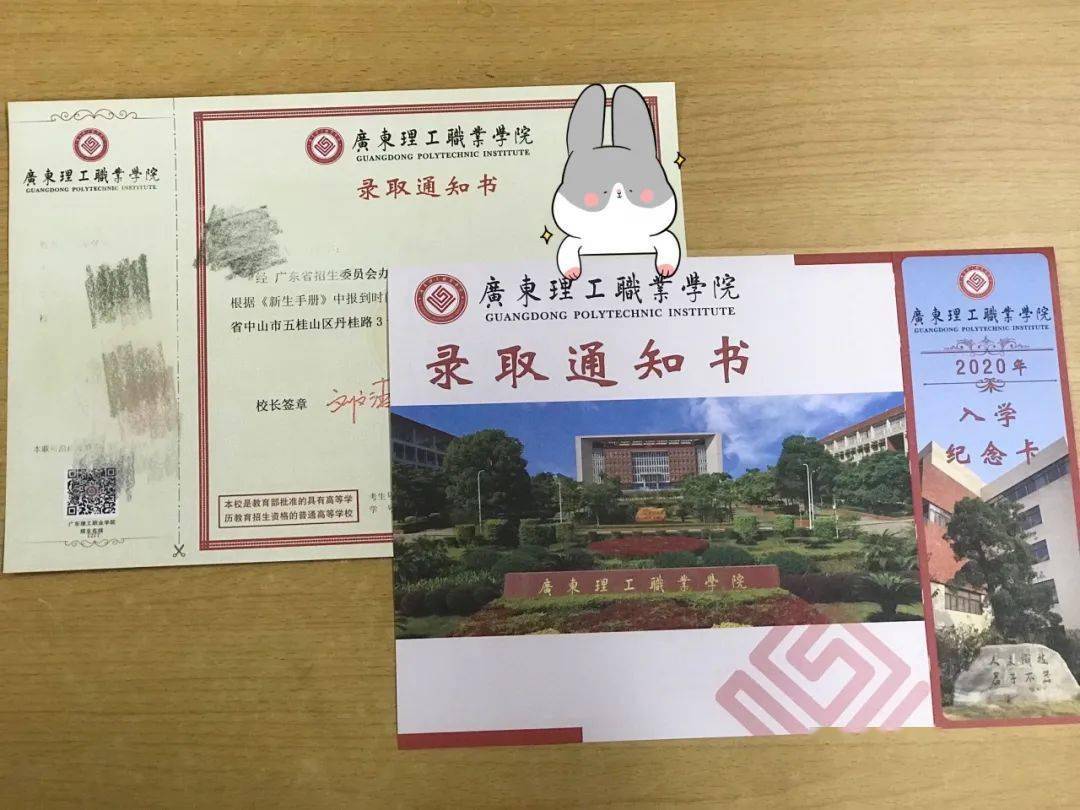 大學發錄取通知書!終於安排上了!