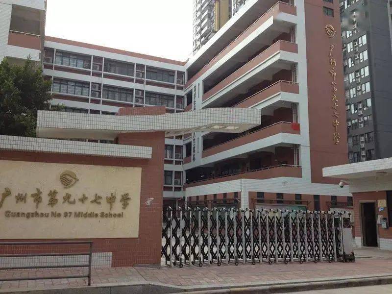 63%广州九十七中学地址:本部:晓港中马路133号金碧:金