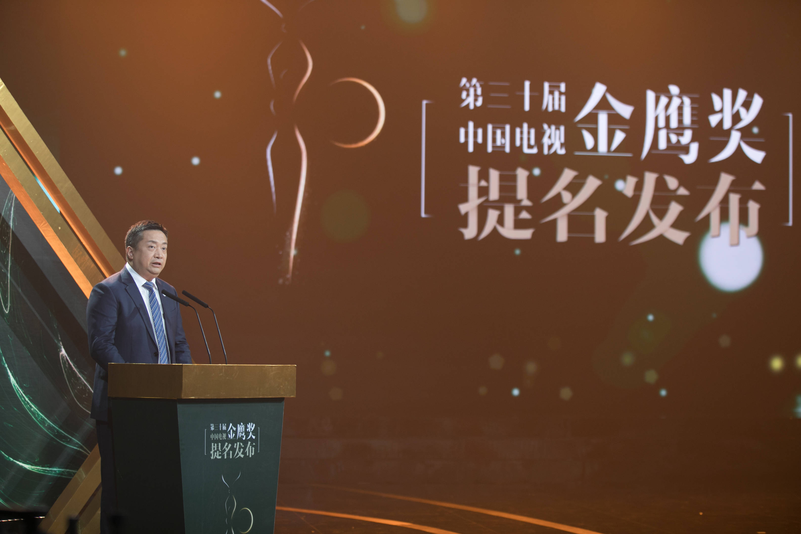 9月15日晚,第30届中国电视金鹰奖专家评审会议及提名发布会在厦门举行
