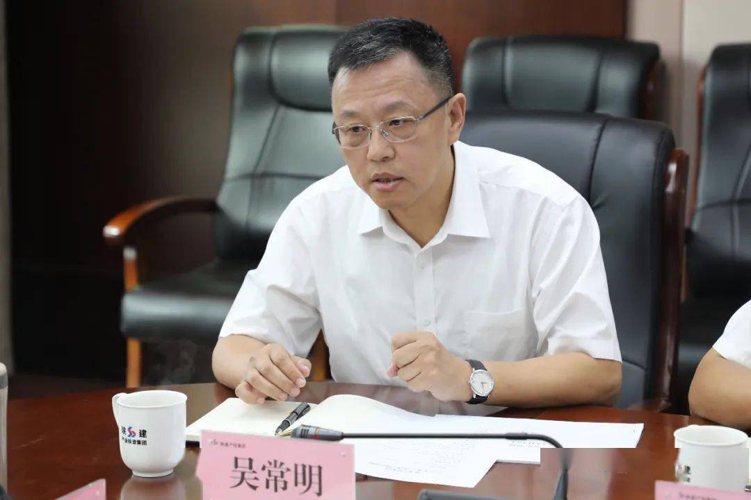 精准发力抓重点 主动作为抓落实 陕建产业投资集团召开第12次班子例会