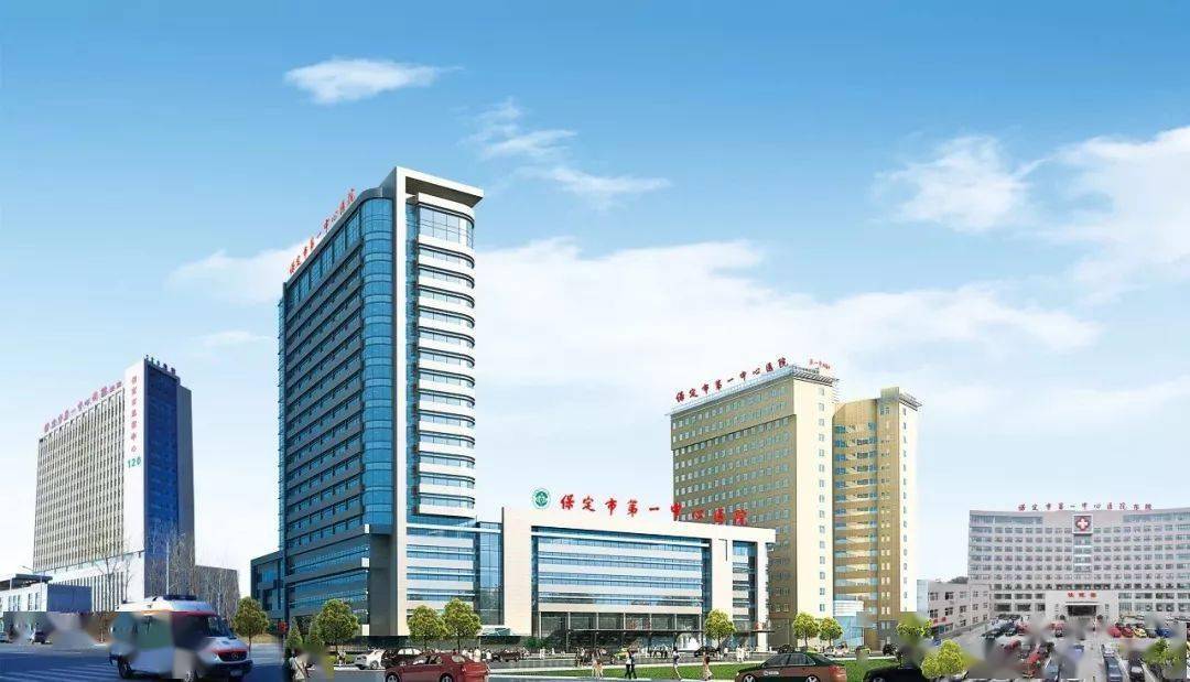 保定市第一中心医院2020年国家住院医师规范化培训招生简章