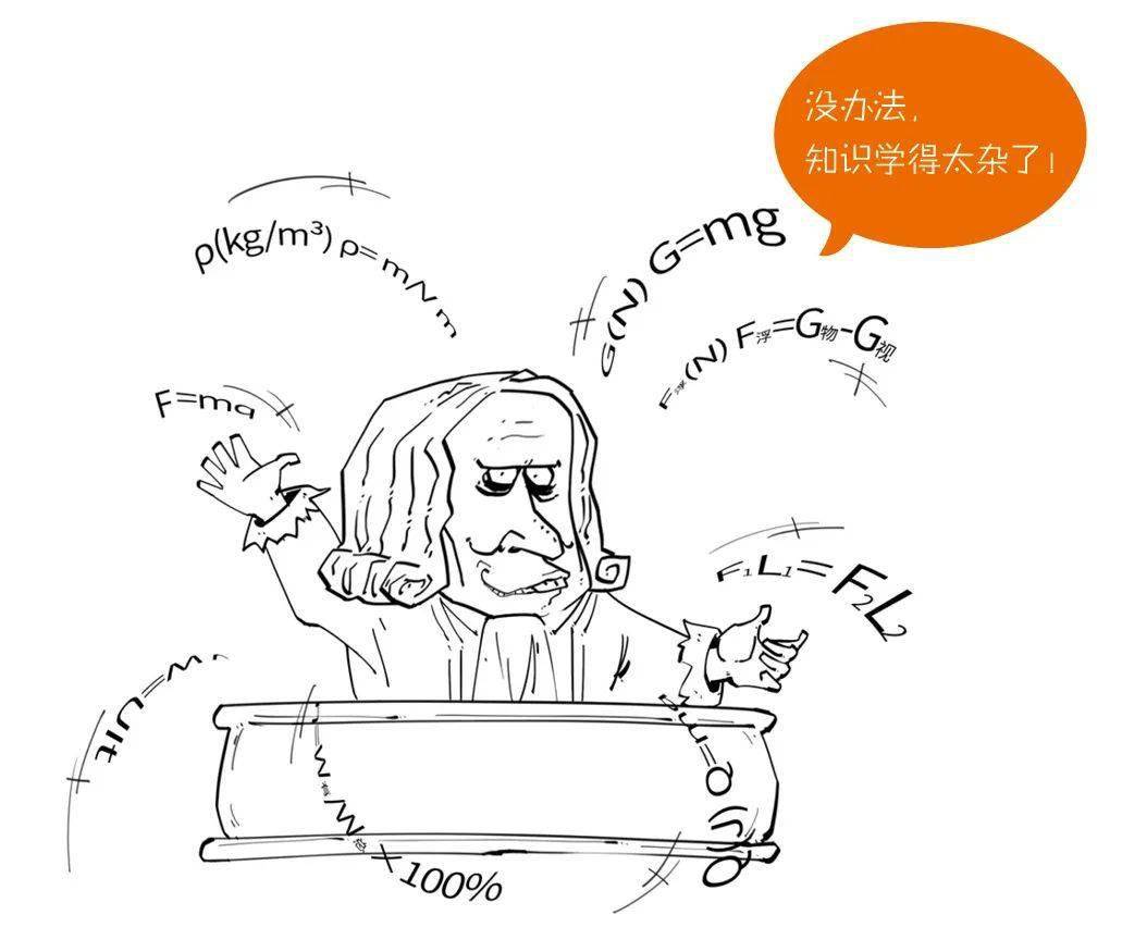 牛顿定律的简笔画图片