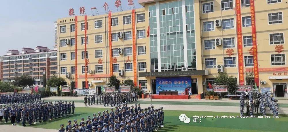 定兴三中实验学校军训纪实三青春飞扬篇
