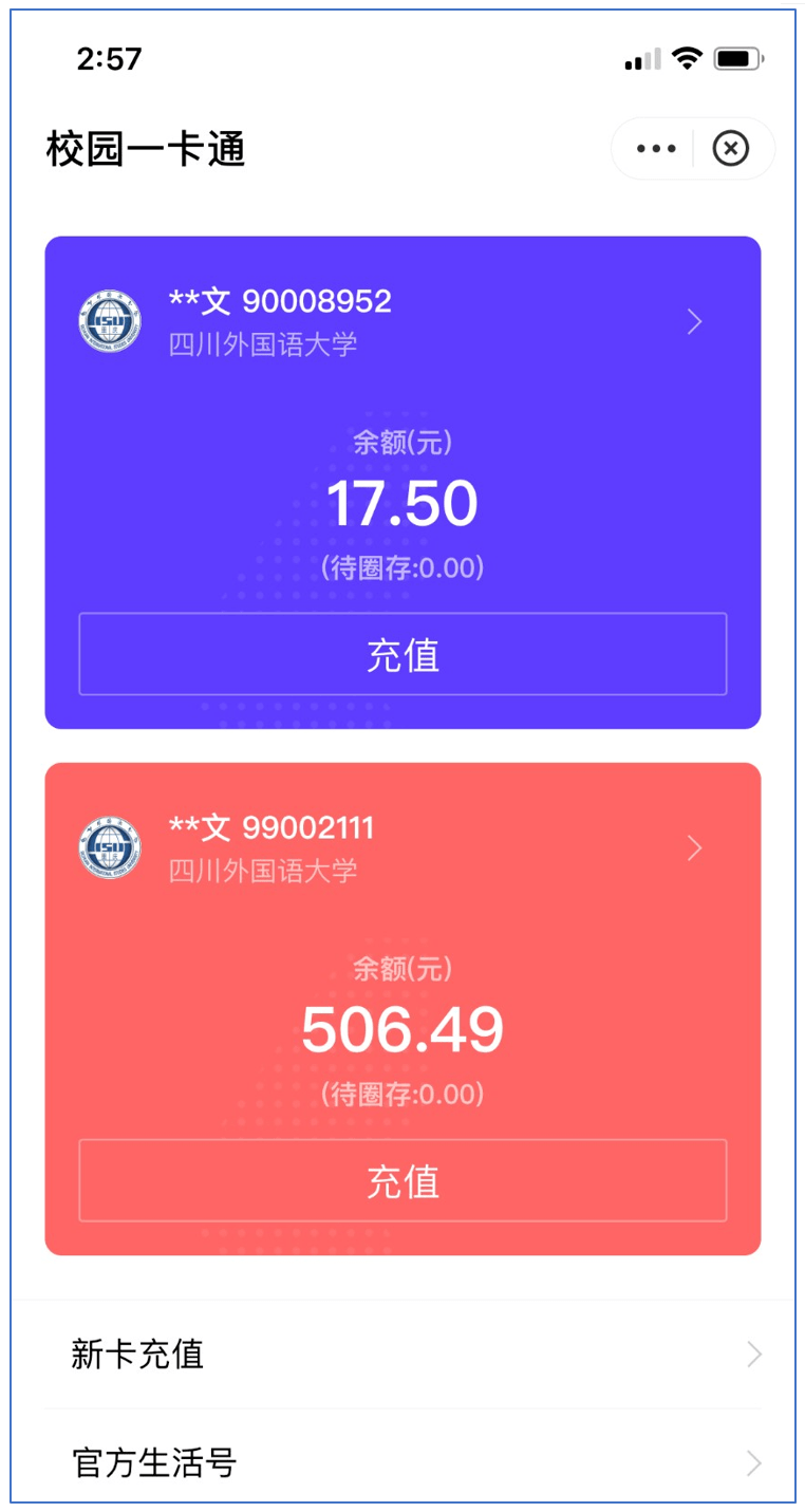 支付宝校园生活怎么进_校园支付宝进生活怎么退出_校园支付宝进生活怎么进