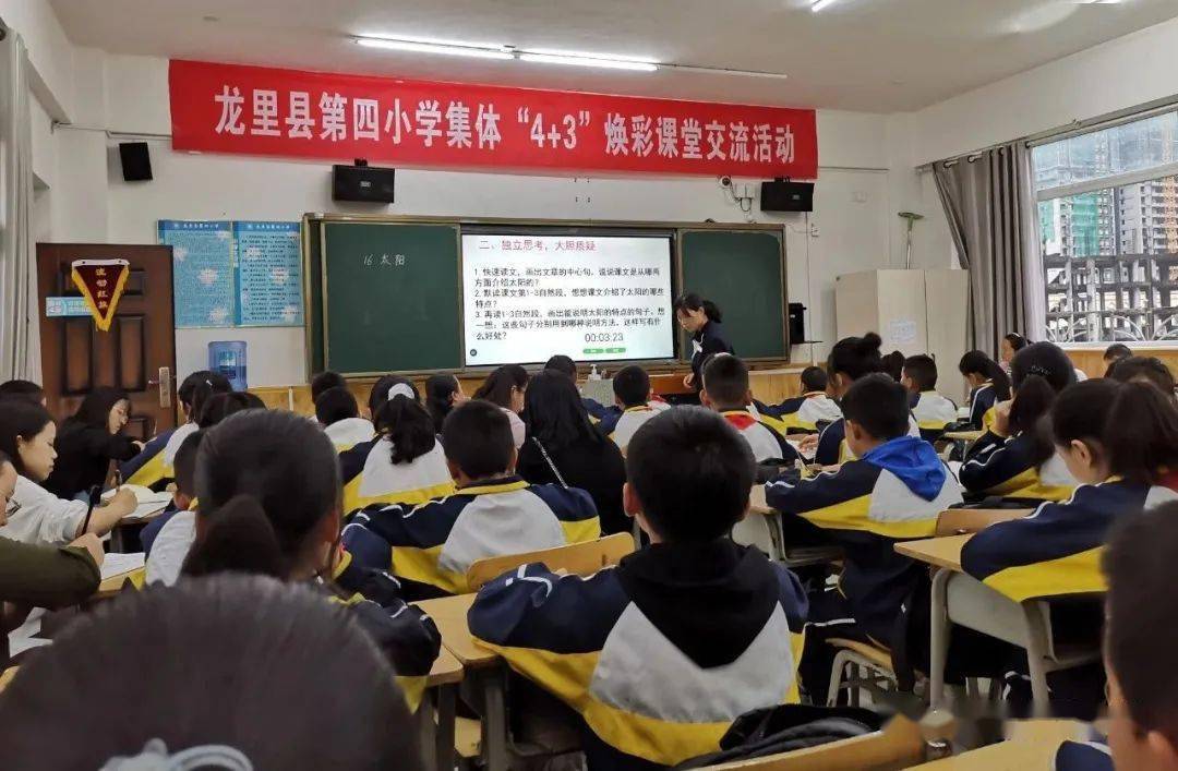 龙里县湾寨小学图片