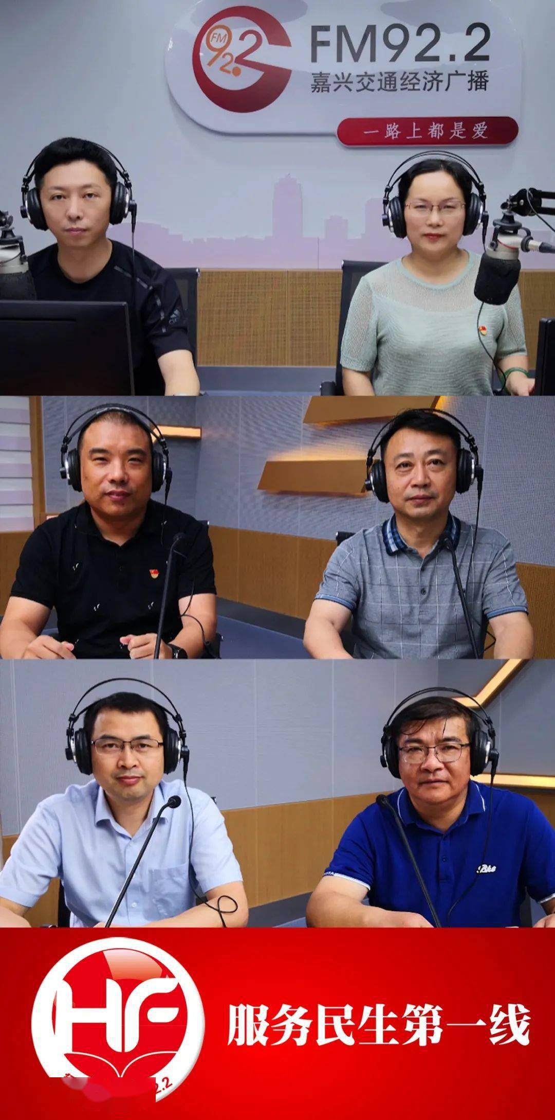 上线直播,党委委员,组织人事科负责人蔡国军,教育科负责人金建军