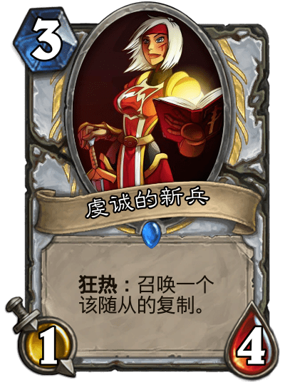 炉石传说diy血色修道院牧师篇