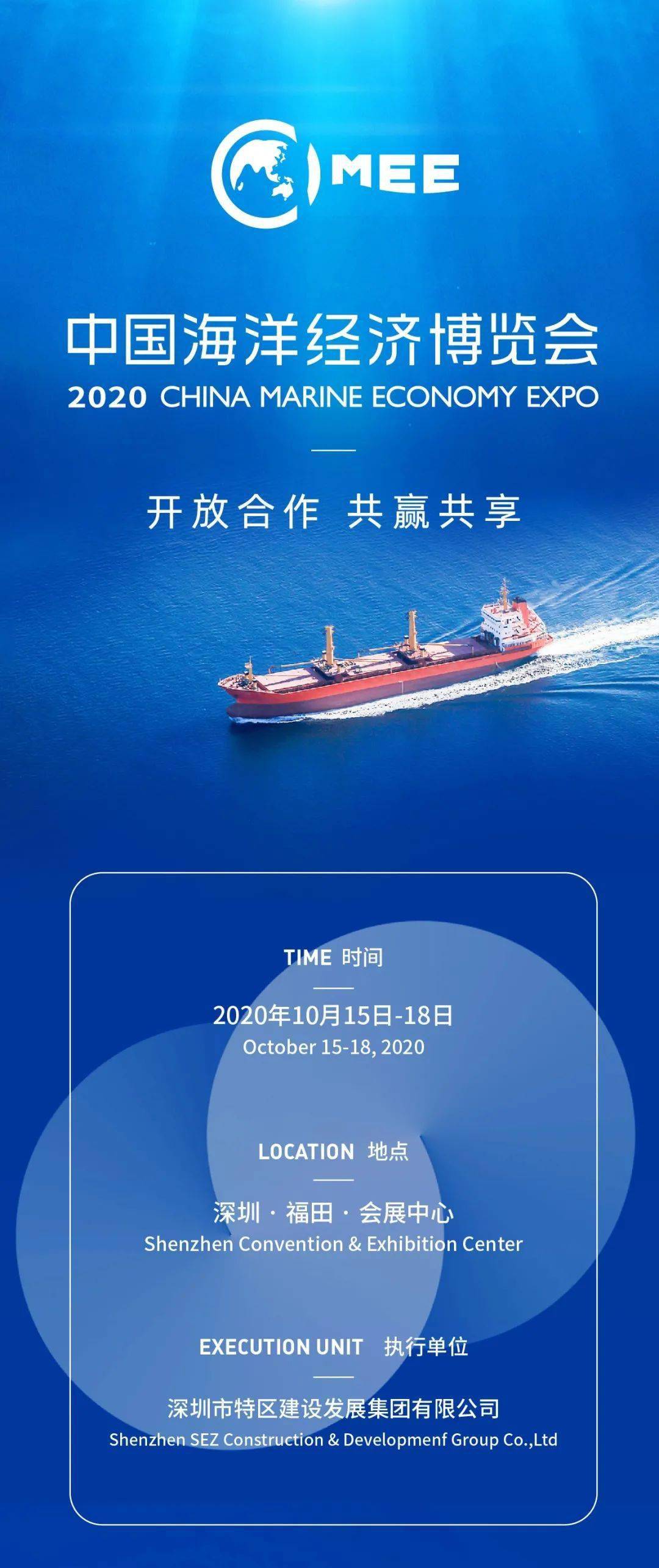 其中宏观论坛定调为2020国际海洋经济合作发展论坛,将于10月15日至16