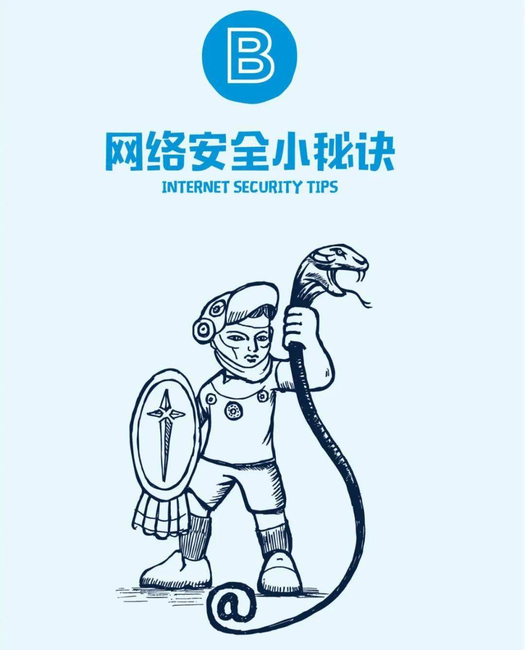 仁化人!事关你我,这有一份网络安全手册请查收