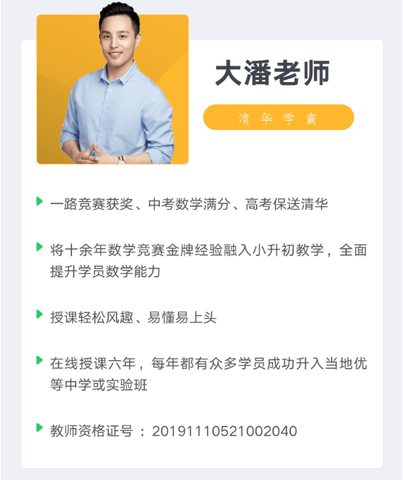 数学满分上清华,这位学霸一针见血:小学请死磕这件事,别等初中后悔