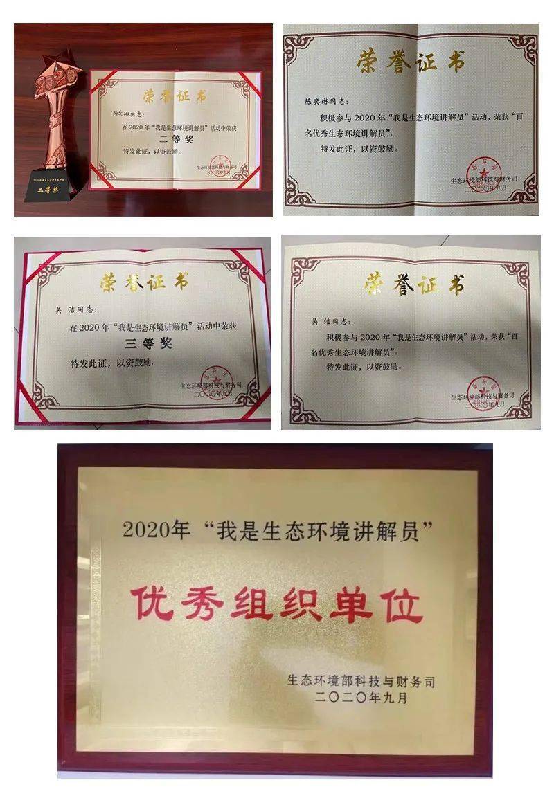 讲生态环境科学故事展环保铁军时代风采福建省生态环境厅在2020我是