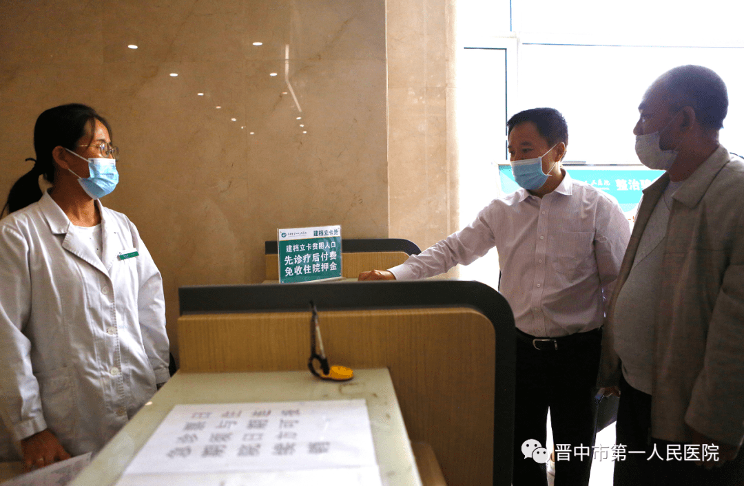 【医院要闻】抓行风 促改革 保民生——晋中市医疗