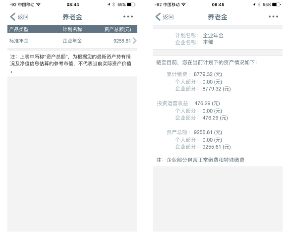 上铁人你的企业年金个人账户可以线上查询了
