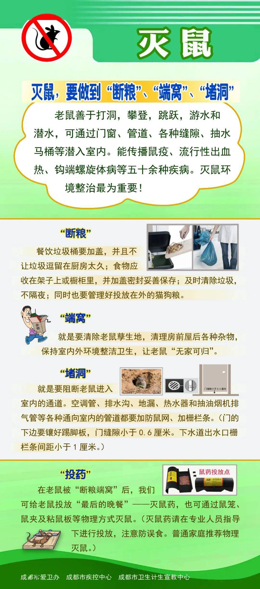 讲卫生,除四害 爱国卫生,人人参与-搜狐大视野-搜狐新闻