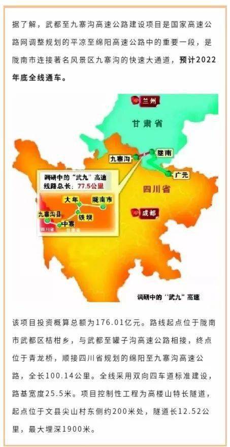 陕西又将多一条高速,5小时到达九寨沟!_康略